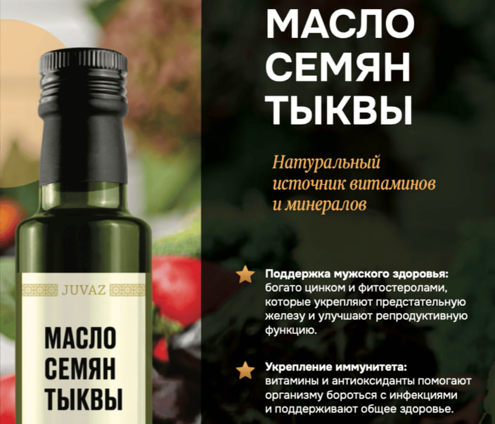 Qovoq urug\'i yog\'i